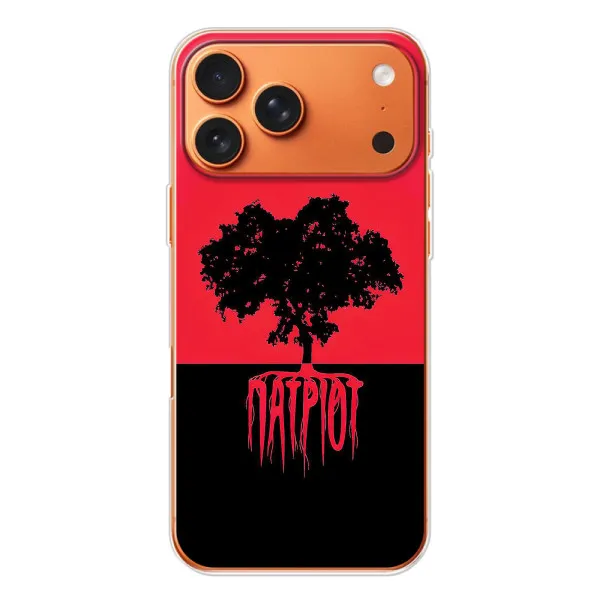 Чохол з принтом «Патріот» для Apple iPhone 18 Pro Чохол з принтом «Патріот» для Apple iPhone 18 Pro