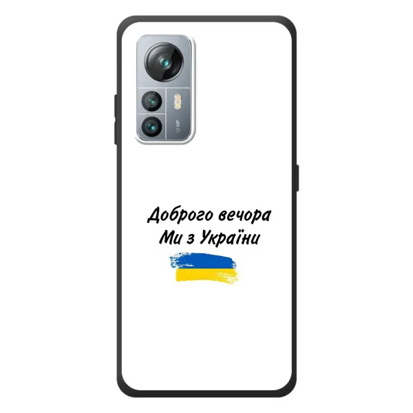 Чехол с принтом «С Украины» для Blackview A85 Чехол с принтом «С Украины» для Blackview A85