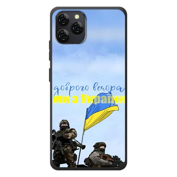 Чехол с принтом «Мы с Украины» для Blackview A95