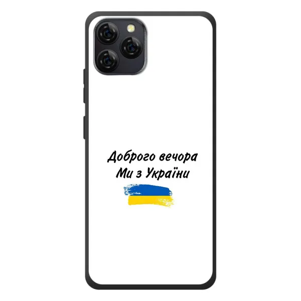 Чехол с принтом «С Украины» для Blackview A95