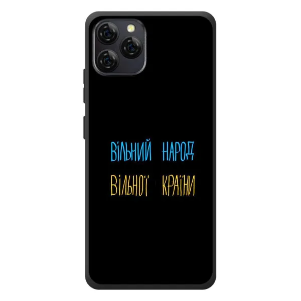 Чехол с принтом «Вільний Народ» для Blackview A95