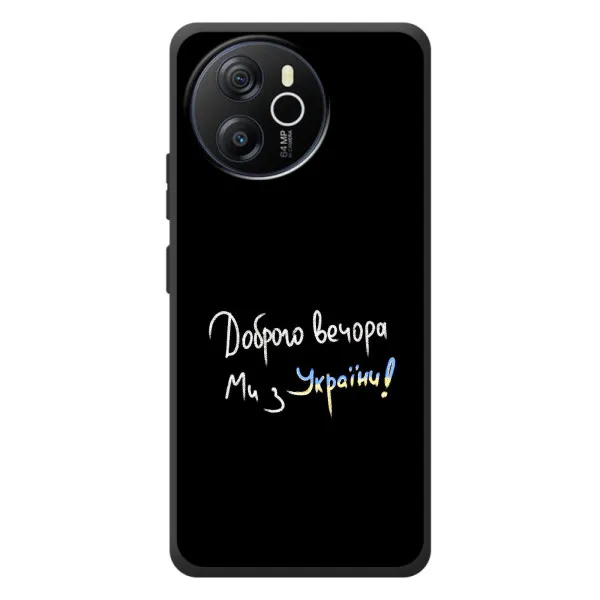 Чехол с принтом «Ми с Украины» для Blackview Shark 8 Чехол с принтом «Ми с Украины» для Blackview Shark 8