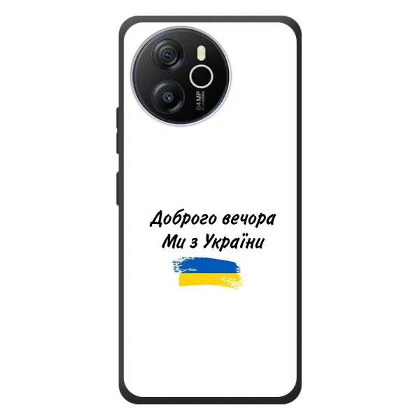 Чехол с принтом «С Украины» для Blackview Shark 8 Чехол с принтом «С Украины» для Blackview Shark 8
