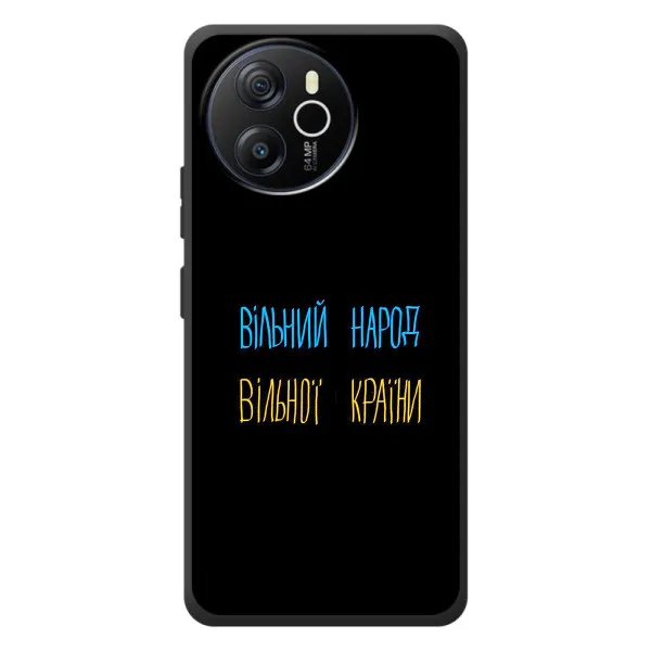 Чехол с принтом «Вільний Народ» для Blackview Shark 8 Чехол с принтом «Вільний Народ» для Blackview Shark 8