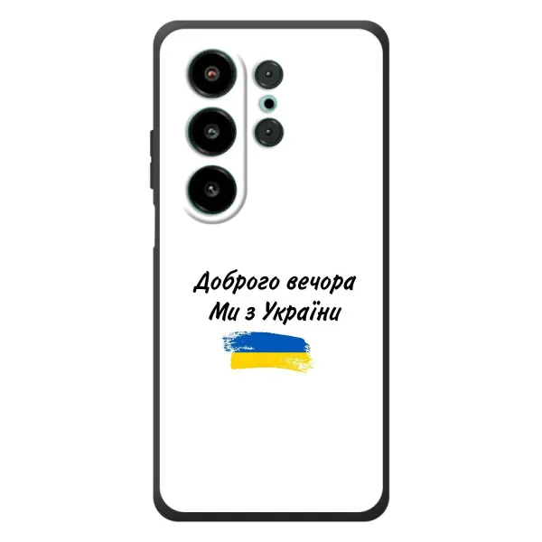 Чехол с принтом «С Украины» для Blackview Wave 10