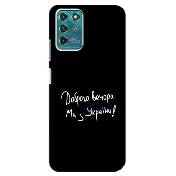 Чехол с принтом «Ми с Украины» для Google Pixel 2