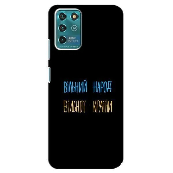 Чехол с принтом «Вільний Народ» для Google Pixel 2