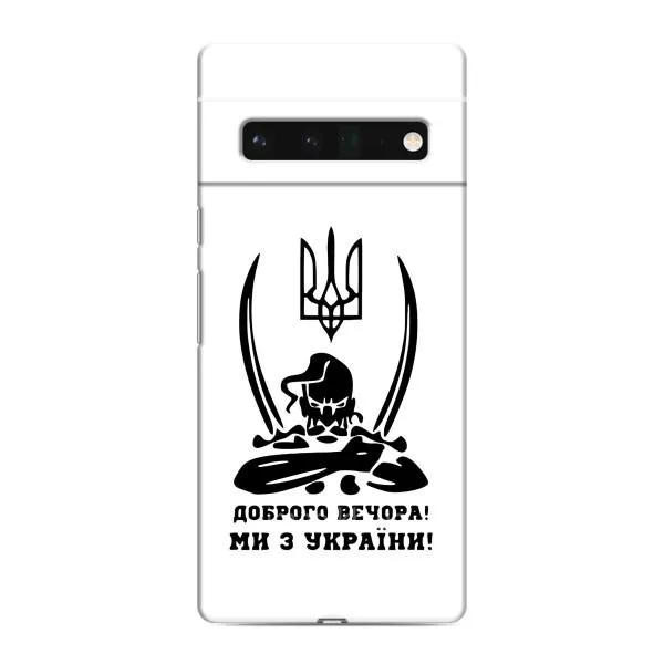 Чехол с принтом «Доброго вечора» для Google Pixel 6 Pro