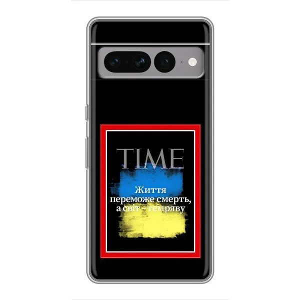 Чехол с принтом «Переможе добро» для Google Pixel 7 Pro