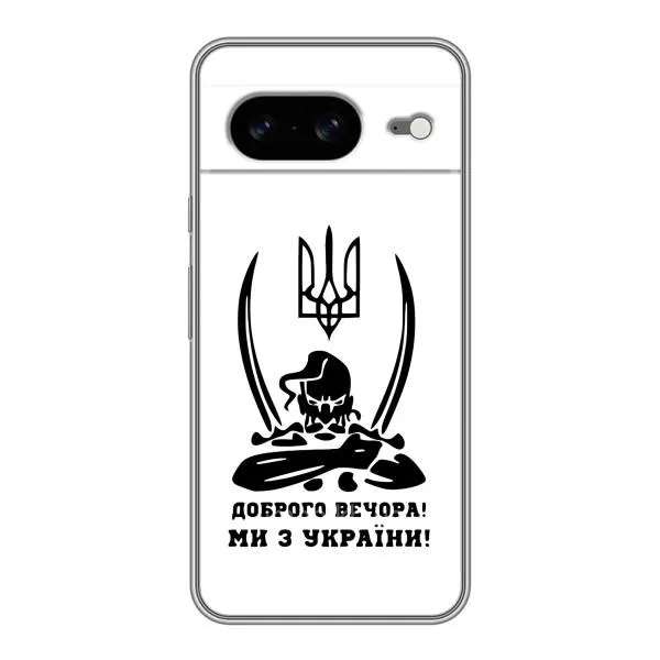 Чехол с принтом «Доброго вечора» для Google Pixel 8