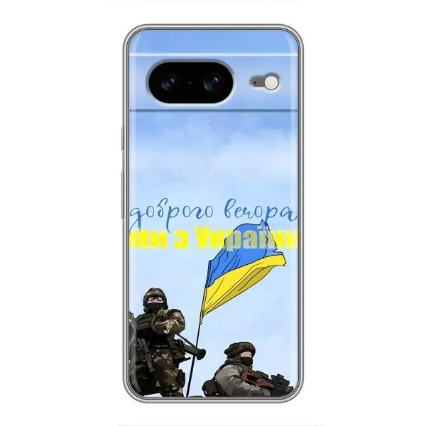 Чехол с принтом «Мы с Украины» для Google Pixel 8