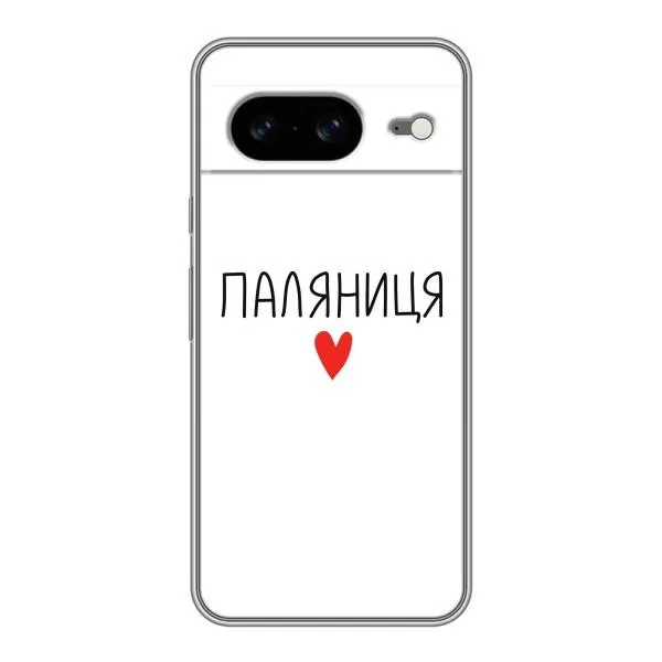 Чехол с принтом «Паляниця» для Google Pixel 8