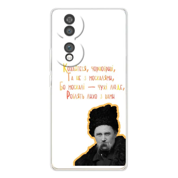 Чехол с принтом «Т.Шевченко» для Huawei Honor 70 Чехол с принтом «Т.Шевченко» для Huawei Honor 70