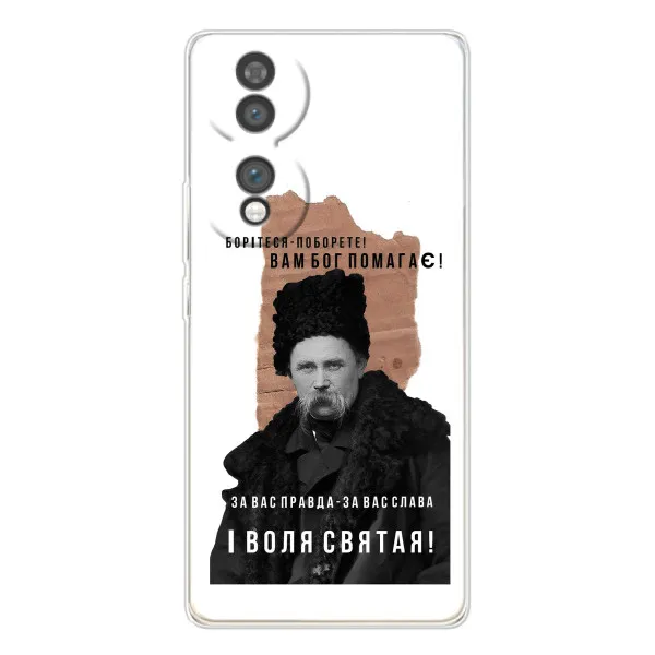 Чехол с принтом «Тарас Шевченко» для Huawei Honor 70 Чехол с принтом «Тарас Шевченко» для Huawei Honor 70
