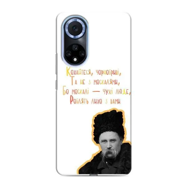 Чохол з принтом «Т.Шевченко» для Huawei Honor X7b