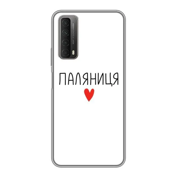 Чехол с принтом «Паляниця» для Huawei P Smart 2021