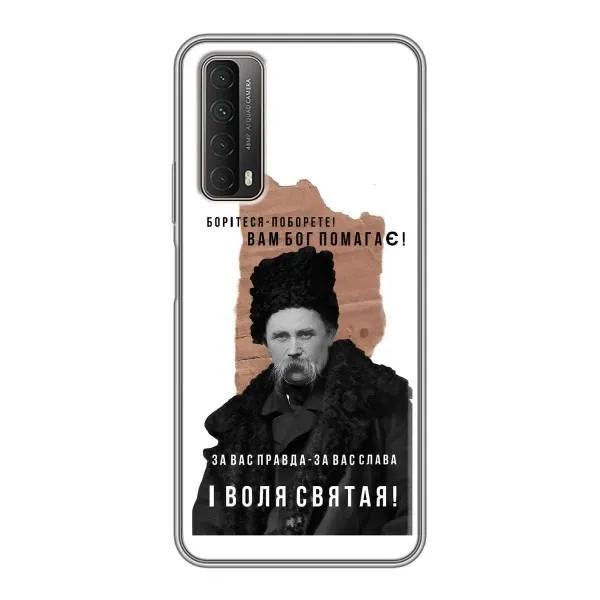 Чехол с принтом «Тарас Шевченко» для Huawei P Smart 2021 Чехол с принтом «Тарас Шевченко» для Huawei P Smart 2021