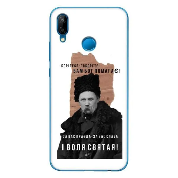Чехол с принтом «Тарас Шевченко» для Huawei P20 Lite (2019)