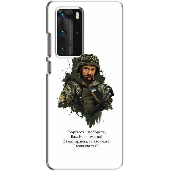 Чехол с принтом «Шевченко воин» для Huawei P40 Pro Чехол с принтом «Шевченко воин» для Huawei P40 Pro