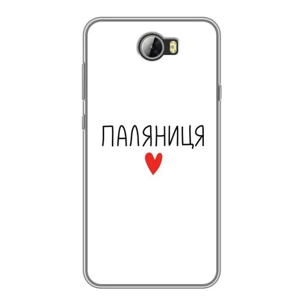 Чехол с принтом «Паляниця» для Huawei Y5II Чехол с принтом «Паляниця» для Huawei Y5II