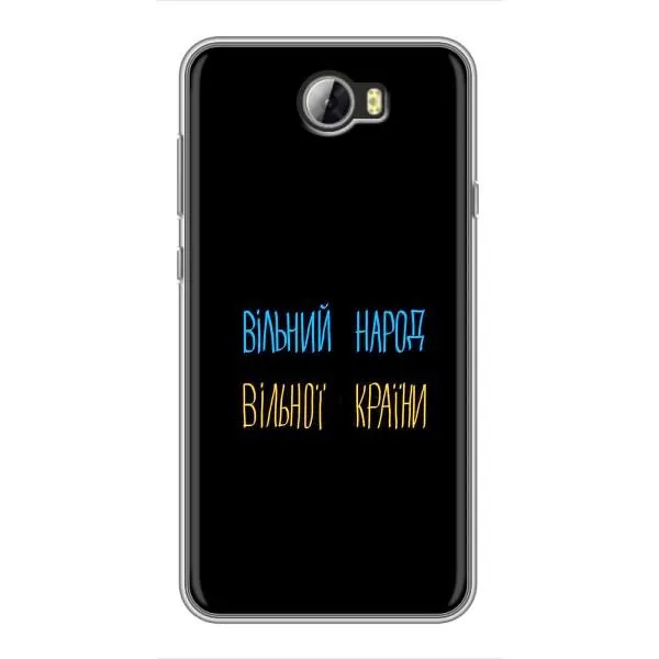 Чехол с принтом «Вільний Народ» для Huawei Y5II Чехол с принтом «Вільний Народ» для Huawei Y5II