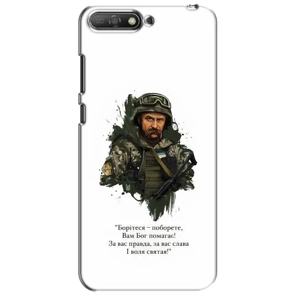 Чехол с принтом «Шевченко воин» для Huawei Y6 2018 Чехол с принтом «Шевченко воин» для Huawei Y6 2018
