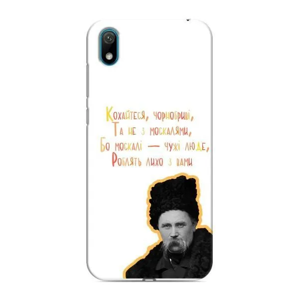 Чехол с принтом «Т.Шевченко» для Huawei Y6 Pro (2019)/ Y6 Prime 2019 Чехол с принтом «Т.Шевченко» для Huawei Y6 Pro (2019)/ Y6 Prime 2019