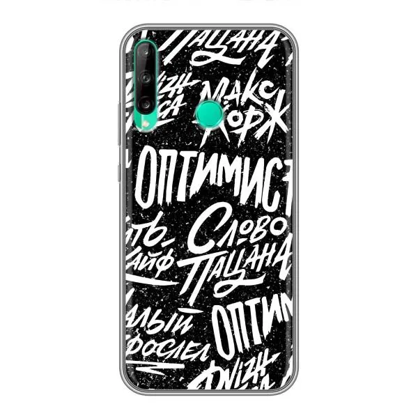 Чехол с принтом «Оптимист» для Huawei Y6p Чехол с принтом «Оптимист» для Huawei Y6p