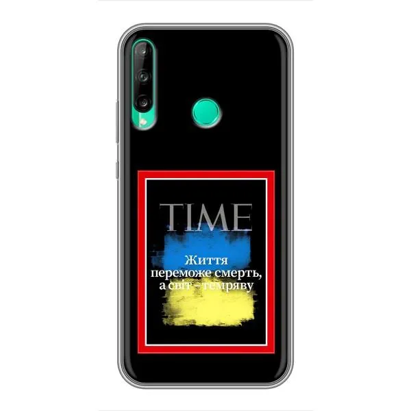 Чехол с принтом «Переможе добро» для Huawei Y7p (2020) Чехол с принтом «Переможе добро» для Huawei Y7p (2020)