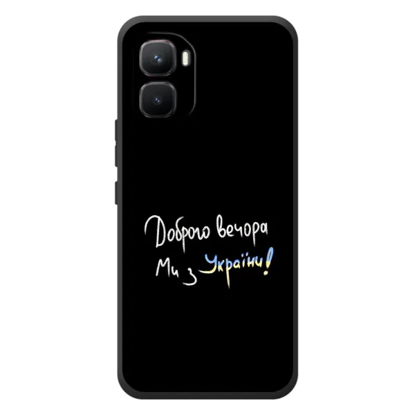 Чехол с принтом «Ми с Украины» для Infinix GT 50 Pro