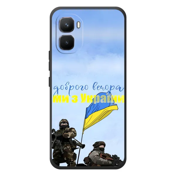 Чехол с принтом «Мы с Украины» для Infinix GT 50 Pro