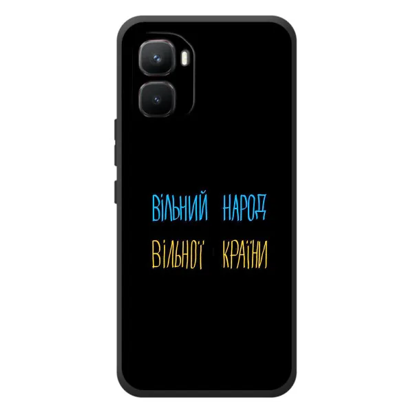 Чехол с принтом «Вільний Народ» для Infinix GT 50 Pro