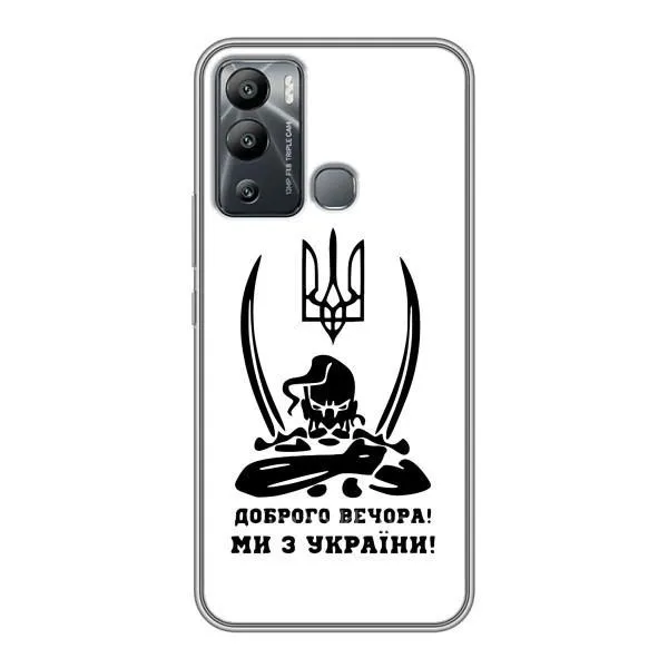 Чехол с принтом «Доброго вечора» для Infinix Hot 12 Play