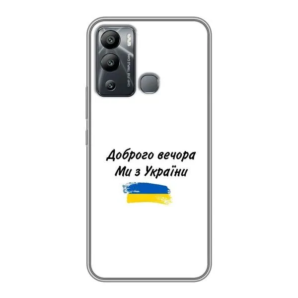 Чехол с принтом «С Украины» для Infinix Hot 12 Play
