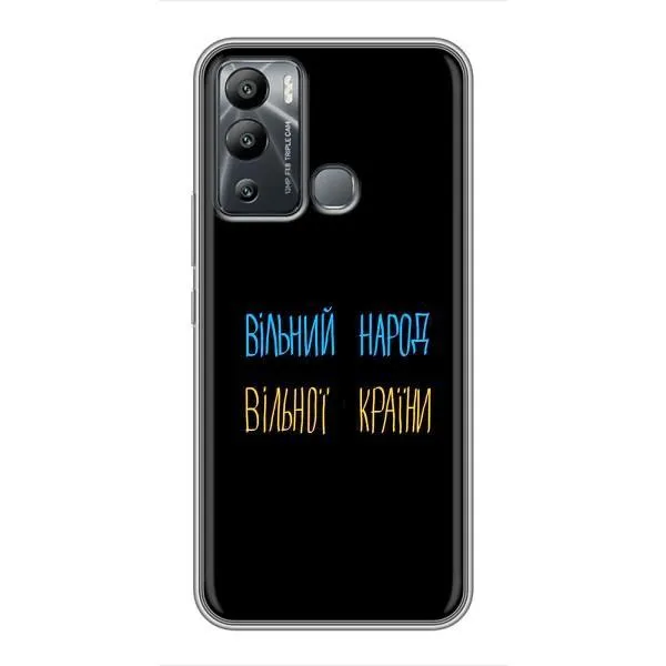 Чехол с принтом «Вільний Народ» для Infinix Hot 12 Play