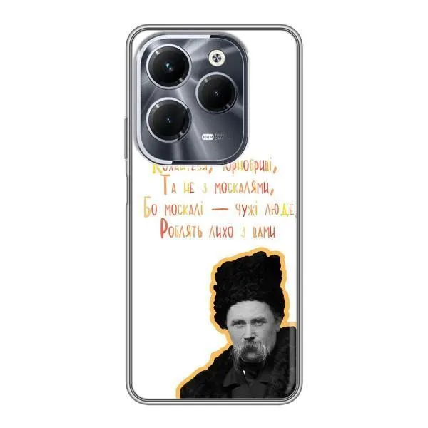 Чехол с принтом «Т.Шевченко» для Infinix Hot 40 Pro