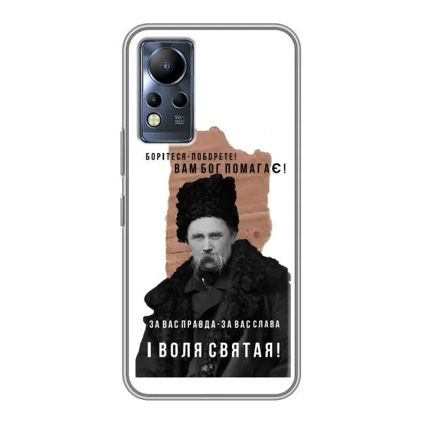 Чехол с принтом «Тарас Шевченко» для Infinix Note 11 Чехол с принтом «Тарас Шевченко» для Infinix Note 11
