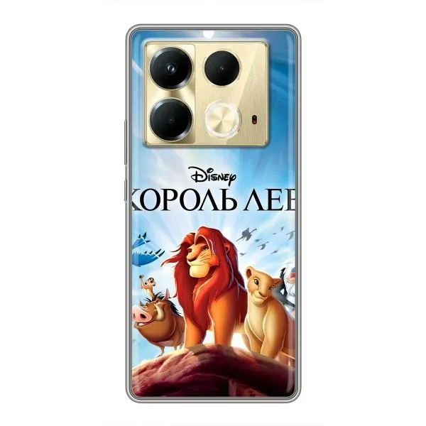 Чехол с принтом «Постер Король Лев» для Infinix Note 40