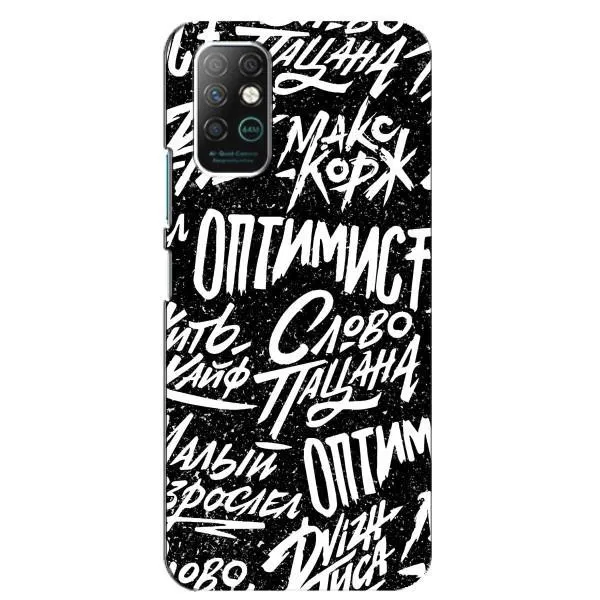 Чехол с принтом «Оптимист» для Infinix Note 8 Чехол с принтом «Оптимист» для Infinix Note 8