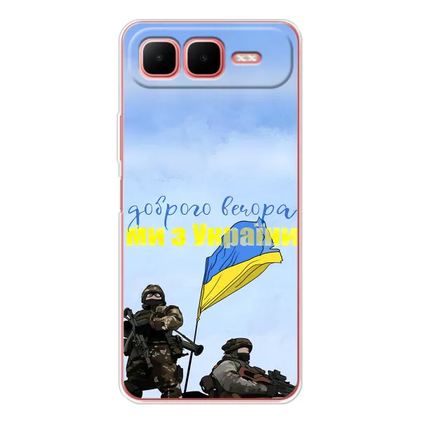 Чехол с принтом «Мы с Украины» для Infinix Smart 10 Plus