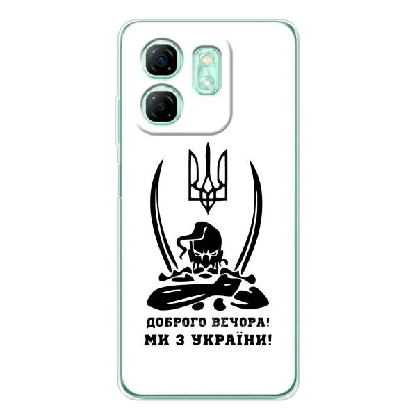 Чехол с принтом «Доброго вечора» для Infinix Smart 9 Чехол с принтом «Доброго вечора» для Infinix Smart 9