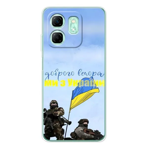 Чехол с принтом «Мы с Украины» для Infinix Smart 9 Чехол с принтом «Мы с Украины» для Infinix Smart 9