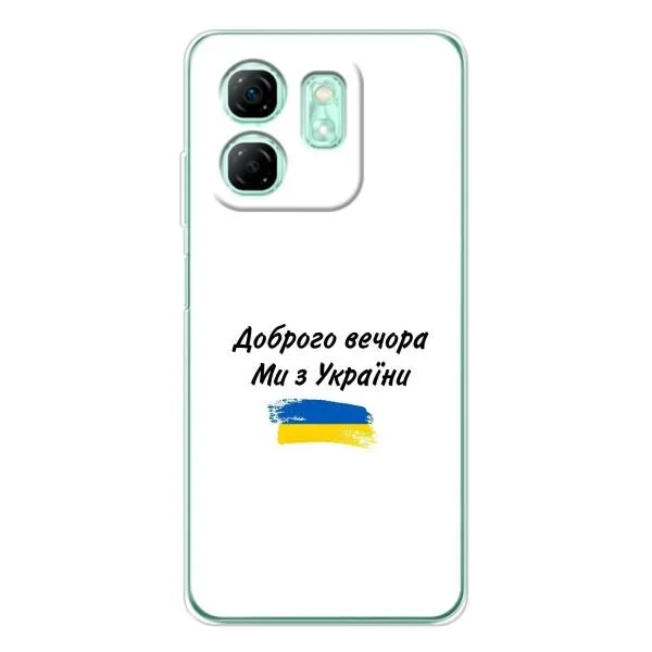 Чехол с принтом «С Украины» для Infinix Smart 9 Чехол с принтом «С Украины» для Infinix Smart 9