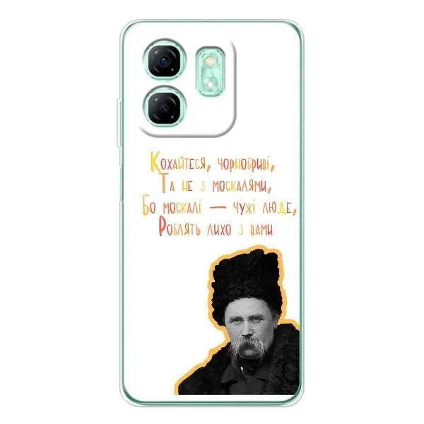 Чехол с принтом «Т.Шевченко» для Infinix Smart 9 Чехол с принтом «Т.Шевченко» для Infinix Smart 9