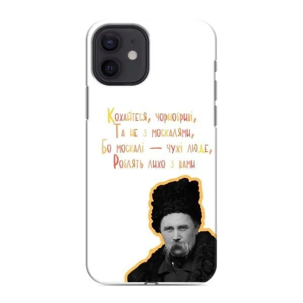 Чехол с принтом «Т.Шевченко» для iPhone 12 mini Чехол с принтом «Т.Шевченко» для iPhone 12 mini