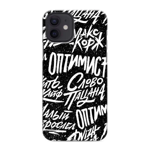 Чехол с принтом «Оптимист» для iPhone 12