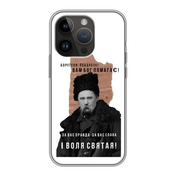 Чехол с принтом «Тарас Шевченко» для iPhone 14 Pro Чехол с принтом «Тарас Шевченко» для iPhone 14 Pro