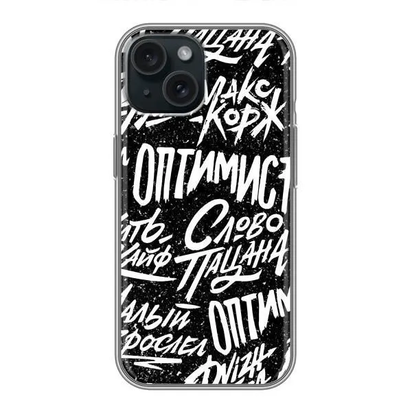 Чехол с принтом «Оптимист» для iPhone 14