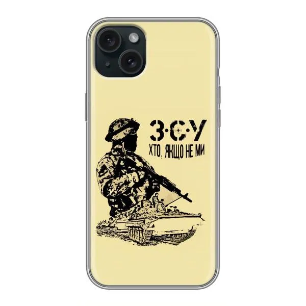 Чехол с принтом «З.С.У» для iPhone 15 Plus