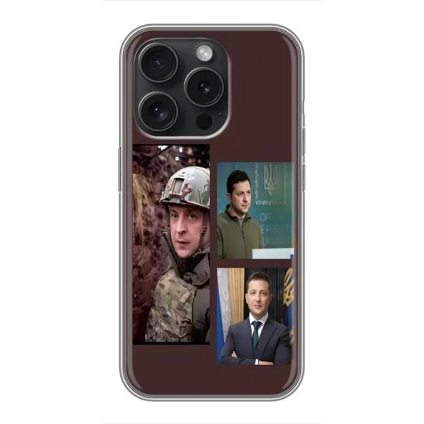Чехол с принтом «Президент» для iPhone 15 Pro